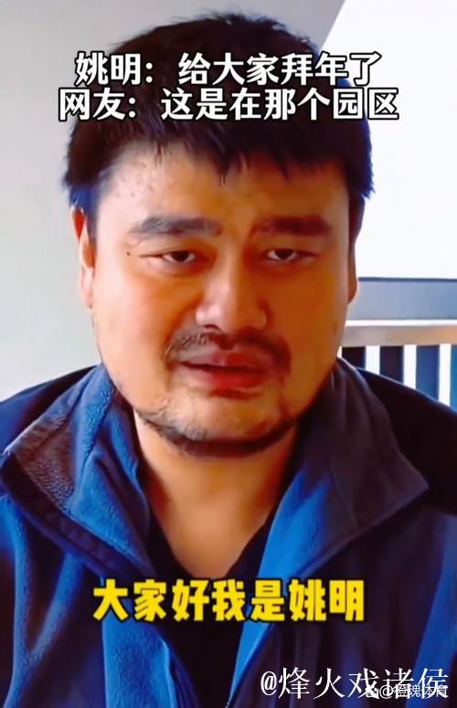 姚明是否被时代所误解？