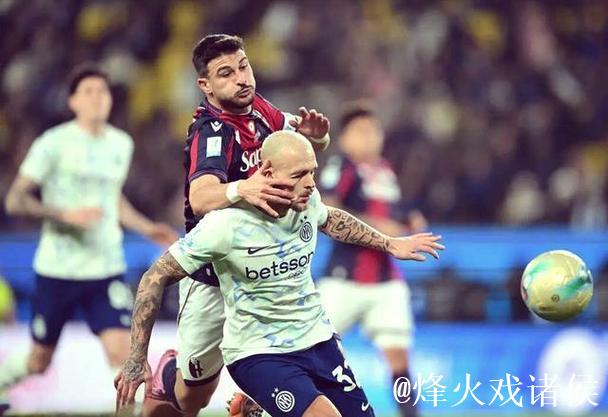 博洛尼亚点球大战力克国米 晋级意大利超级杯决赛