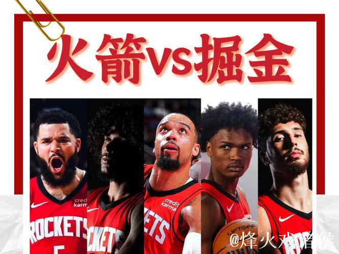 掘金战胜火箭豪取五连胜,火箭则遭遇败仗无法延续连胜 掘金战胜火箭豪取五连胜,火箭则遭遇败仗无法延续连胜