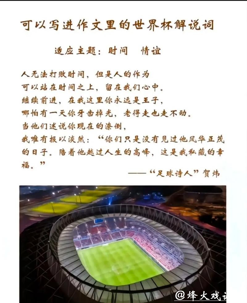 世界杯投注经典案例：成功押注的故事分享