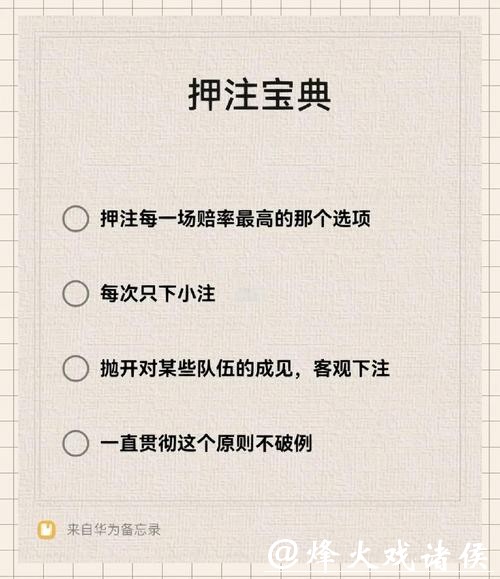世界杯安全下注平台：轻松下注赢取优质体验
