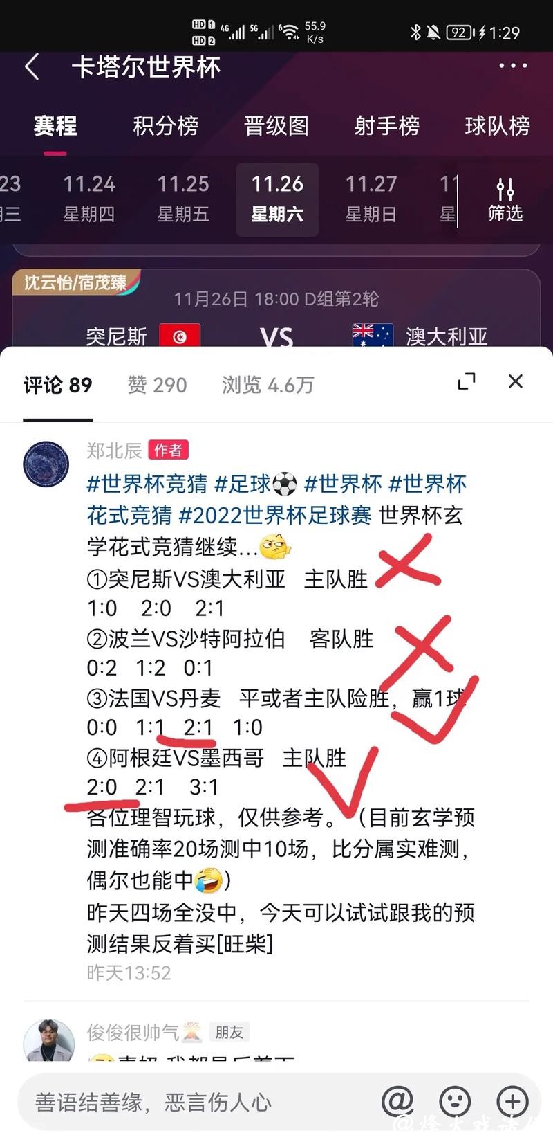 世界杯竞猜官网:手机APP操作指南与评测 世界杯竞猜官网:手机APP操作指南与评测