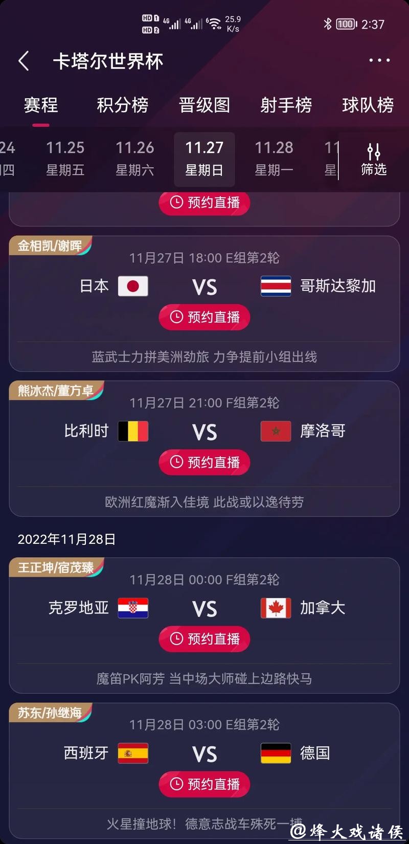 世界杯竞猜官网:手机APP操作指南与评测 世界杯竞猜官网:手机APP操作指南与评测