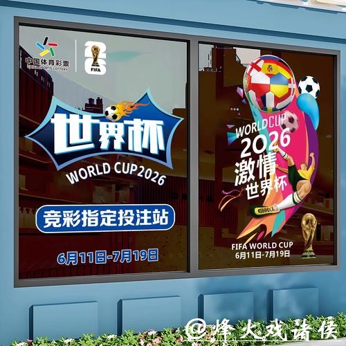 世界杯正规竞猜平台：安全合法的竞猜入口推荐