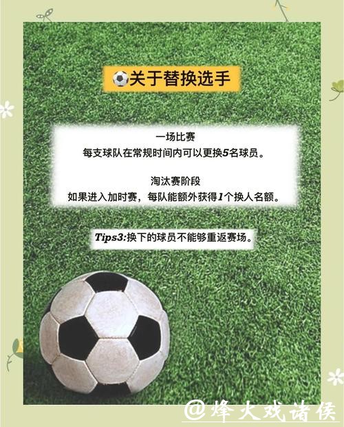 2026世界杯买球:避坑提示及投注技巧 2026世界杯买球:避坑提示及投注技巧
